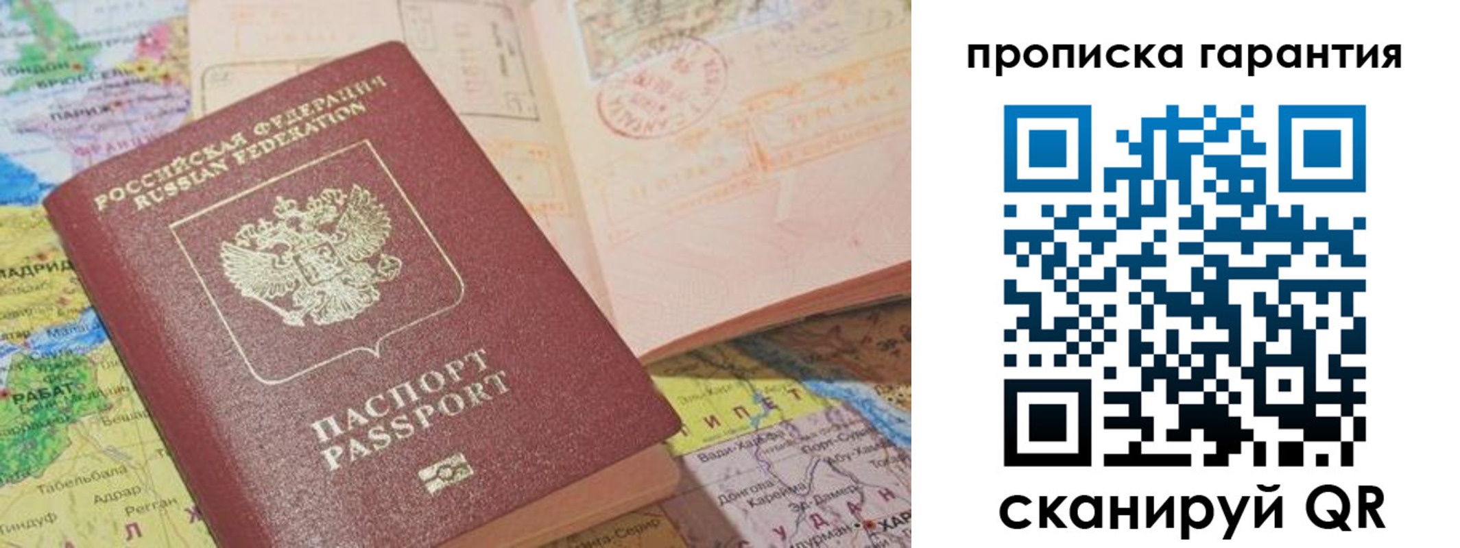 временная регистрация в квартире в Нефтегорске