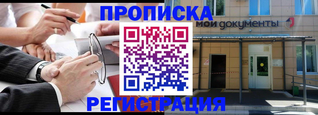 миграционный учет в Нефтегорске