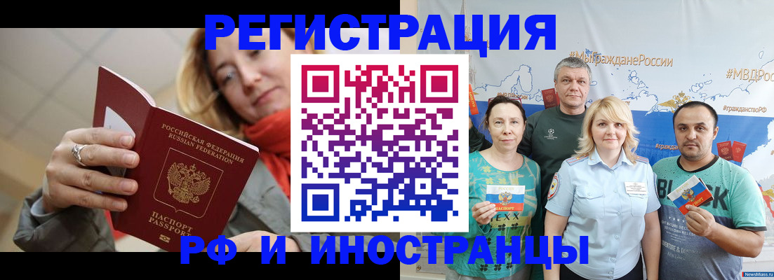 регистрация в Нефтегорске