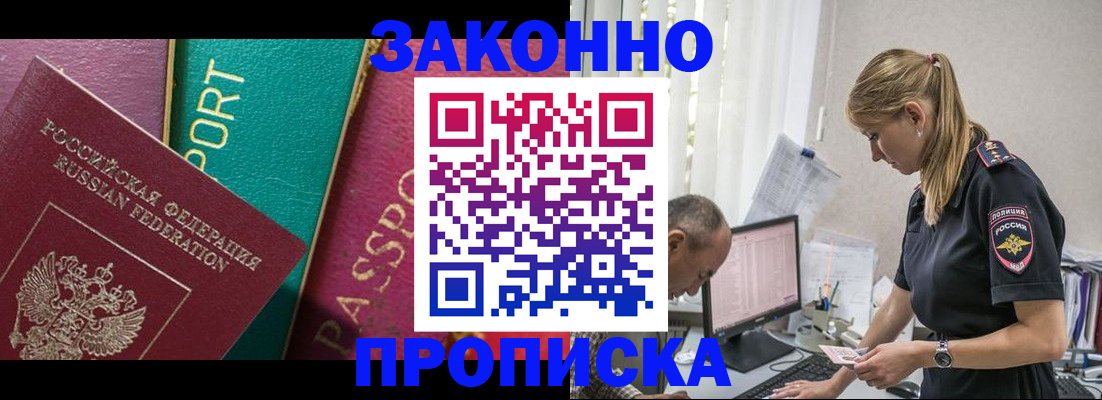 временная регистрация госуслуги в Нефтегорске