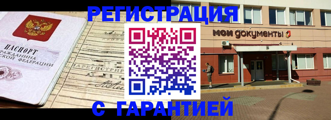 временная регистрация поиск в Нефтегорске